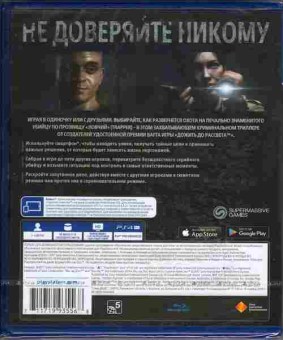 Игра Скрытая повестка (новая), Sony PS4, 174-66, Баград.рф